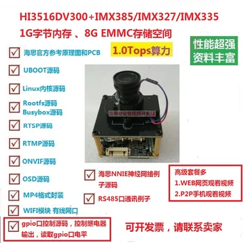 3516dv300 hi3516dv300 arengu pardal võrgu kaamera moodul IPC lähtekoodi andur