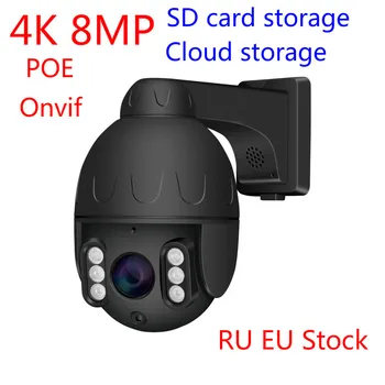 4K 8MP Sony Sensor WDR Defog 5x Auto Zoom POE Power IP PTZ Kaamerad P2P Mobile Kontrolli 4K Kaamera WDR Tööd Hikvision NVR