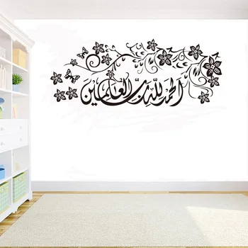 Araabia keeles Islam Seina decal Moslemi Liblikas Lill Home Decor elutuba Mošee Vinüül seina kleebis Jumal Allah Koraan kleebised G757