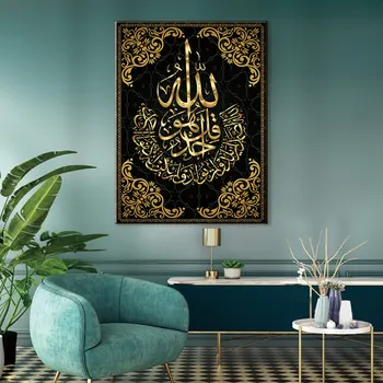 BANMU Jumal Islami Moslemi Kalligraafia Lõuend Kunsti Kulla Maali Ramadan Mošee Dekoratiivsed Plakat Ja Print Seina Art Pildid
