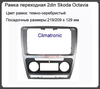 Fascias automaatne 2013. aasta Skoda Octavia, 2DIN HK POST ABS Auto Refitting DVD-raam,DVD paneel,Kriips Komplekt,DVD Sidekirmega,Audio-raam
