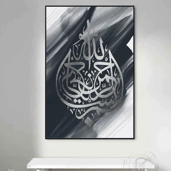 Hõbe Jumal Islami Seina Art Tint Lõuend Maalid Seina Trükitud Pildid Art Prints Plakatid Elutuba Ramadan Eid Decor