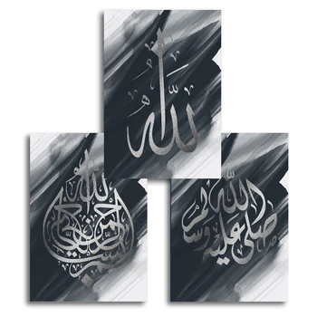 Hõbe Jumal Islami Seina Art Tint Lõuend Maalid Seina Trükitud Pildid Art Prints Plakatid Elutuba Ramadan Eid Decor