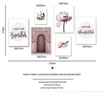 Islami Seina Art Canvas Poster Roosa Lill Vana Värava Moslemi Prindi Põhjamaade Dekoratiivse Pildi Värvimine Kaasaegne Mošee Decor