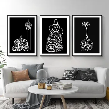 Islami Seina Art Lõuend Maalid Kaasaegne Disain Moslemi Pilte araabia Kalligraafia Plakatid ja Pildid elutuba Home Decor