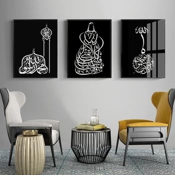 Islami Seina Art Lõuend Maalid Kaasaegne Disain Moslemi Pilte araabia Kalligraafia Plakatid ja Pildid elutuba Home Decor