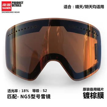 NANDN DIY Double Layer Anti Udu Ski Goggles Objektiivid Vahetatavad Suusatamine Prillid Objektiivi Night & Day Visioon Extra Objektiiv Mudeli NG5