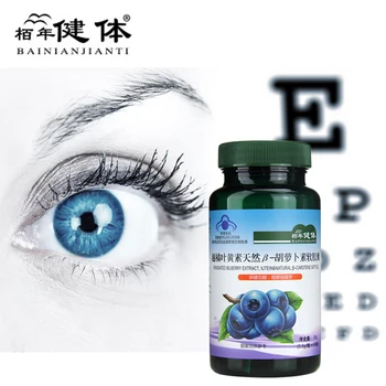 Osta 4 vaba 2 mustikas ja luteiini cap-ules Leevendavad silmade väsimust Raviks kuiva silma, vältida lühinägelikkus ja vältida astigmatism.vitamiinid