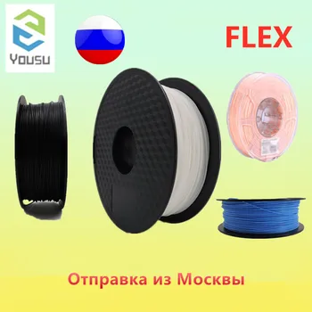Postitus Venemaalt！YouSu FLEX Kõrge Kvaliteedi 1.75 mm 0,5 kg/1kg FLEX 3d printer hõõgniidi 3d hõõgniidi 3d printer materjalid