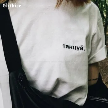 Tants vene Stiilis Kirja, Print T-särk Naiste top Vabaaja Suvel lady tshirt ülemine Must Valge Tüdruk t-särk Streetwear